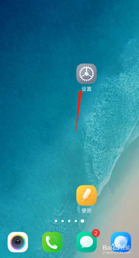 如何设置VIVO Y85A手机开启勿扰模式