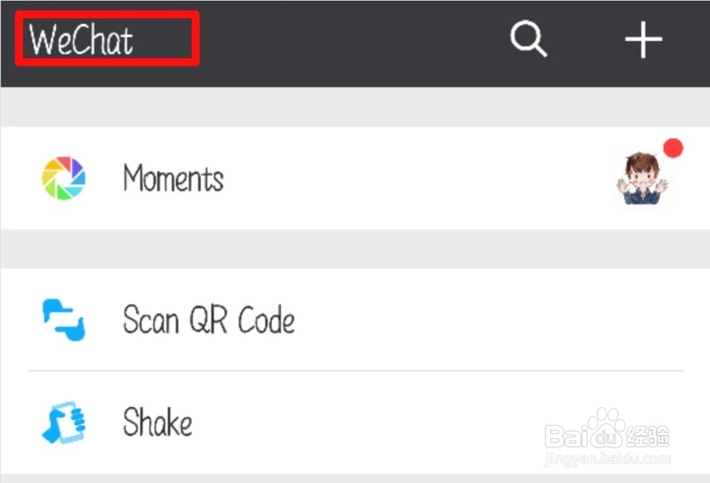 微信怎么设置显示软件名称为WeChat
