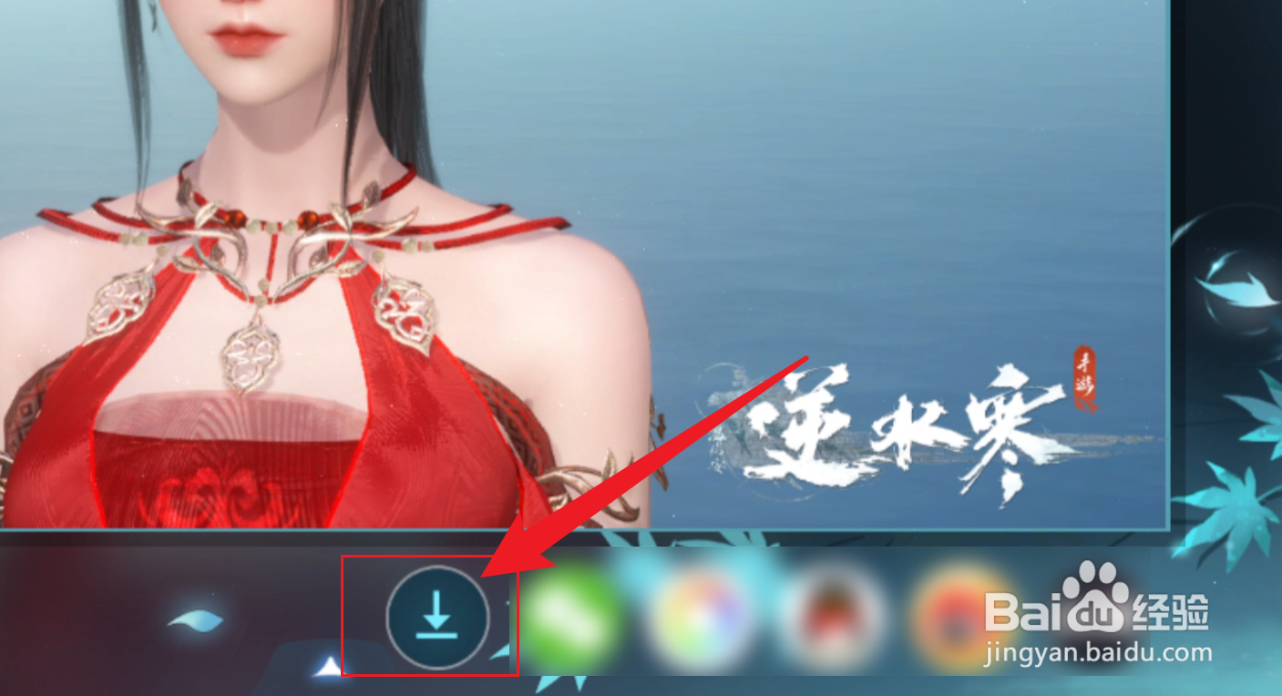 逆水寒手游捏脸数据怎么保存