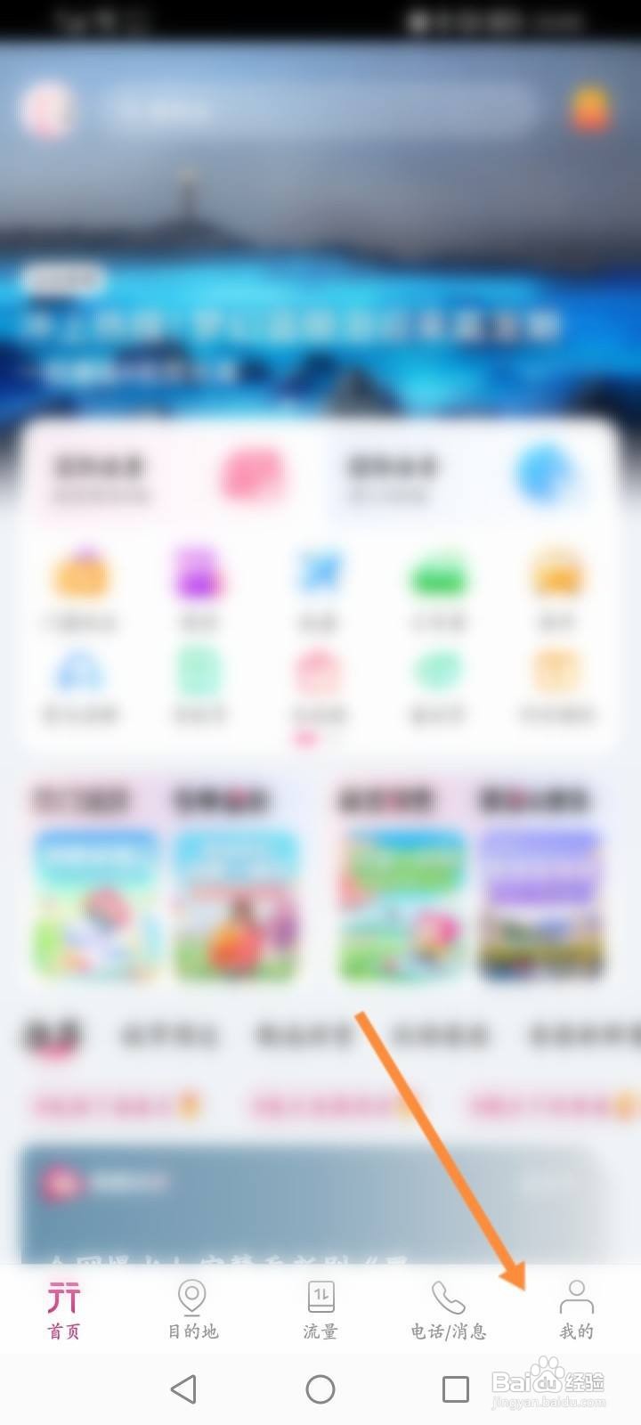 无忧行软件中怎么发表动态