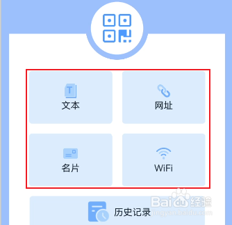 华为手机如何制作二维码