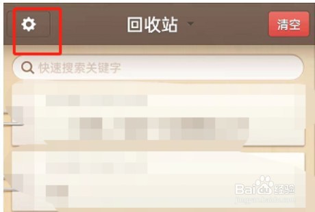 锤子便签如何修改语言