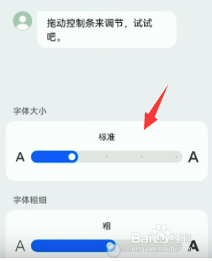 鸿蒙字体怎么设置