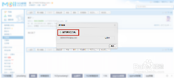 邮件发错了怎么撤回