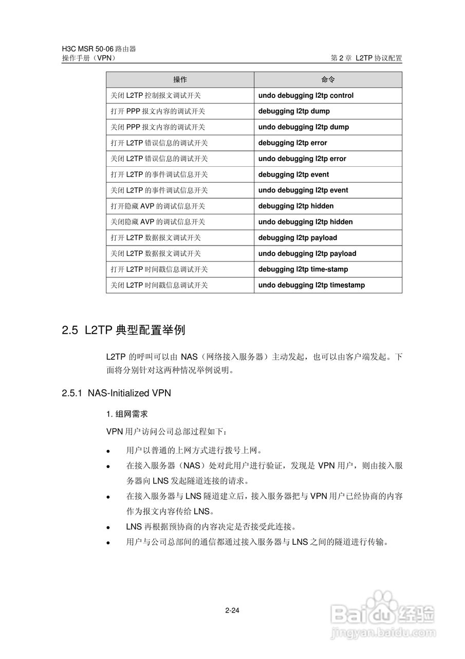 H3C MSR5006路由器操作手册:[52]
