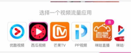 如何选择移动手机流量包？