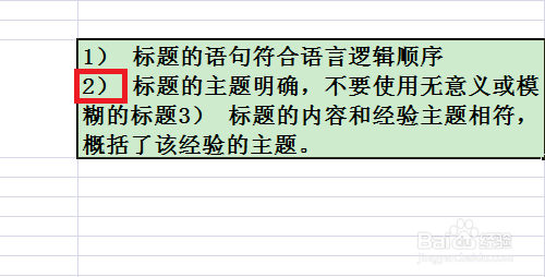 如何在Excel表格的一个单元格中自动换行？