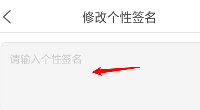 壁纸精灵如何修改个性签名?