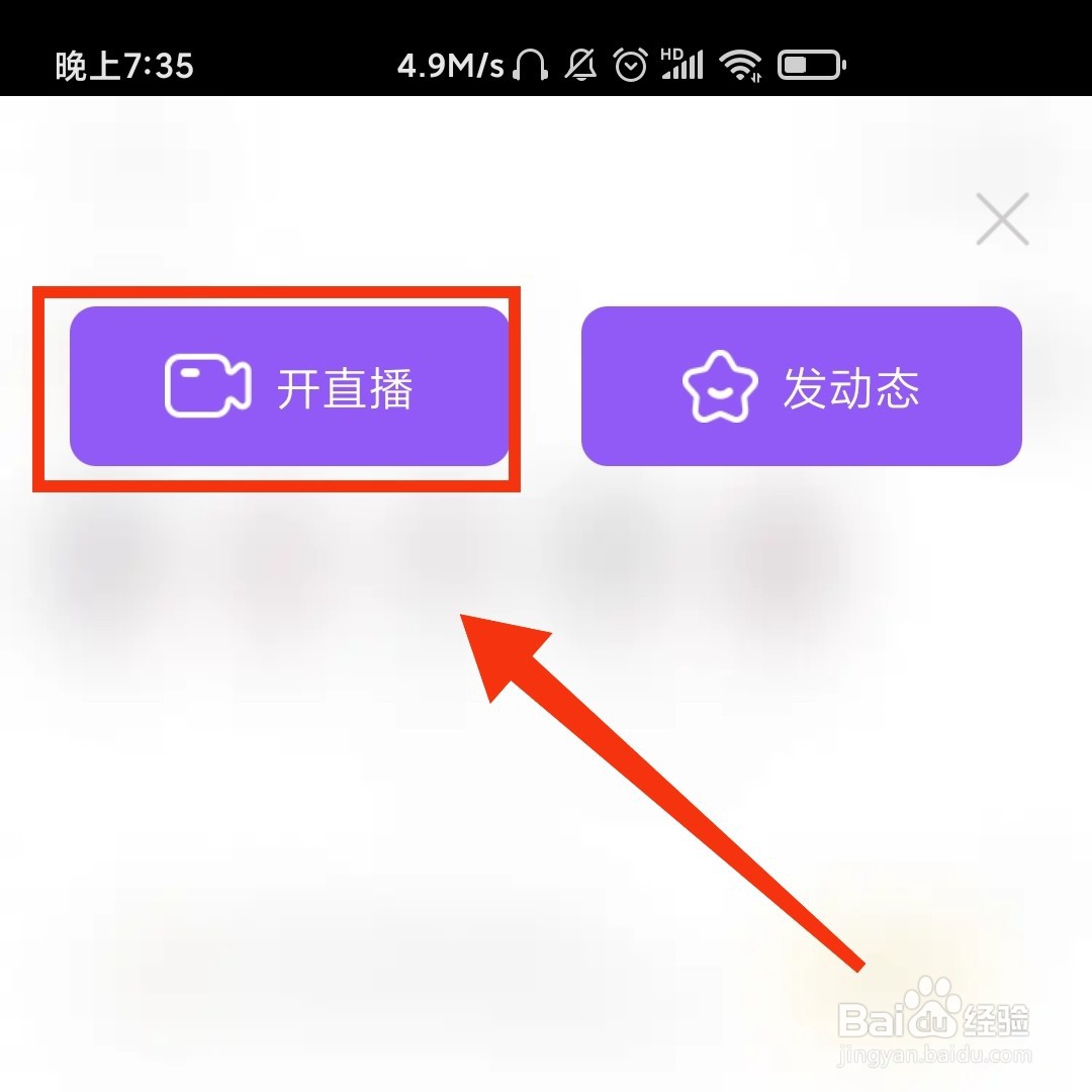 漫播APP在哪开直播