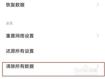 vivos12怎么还原出厂模式