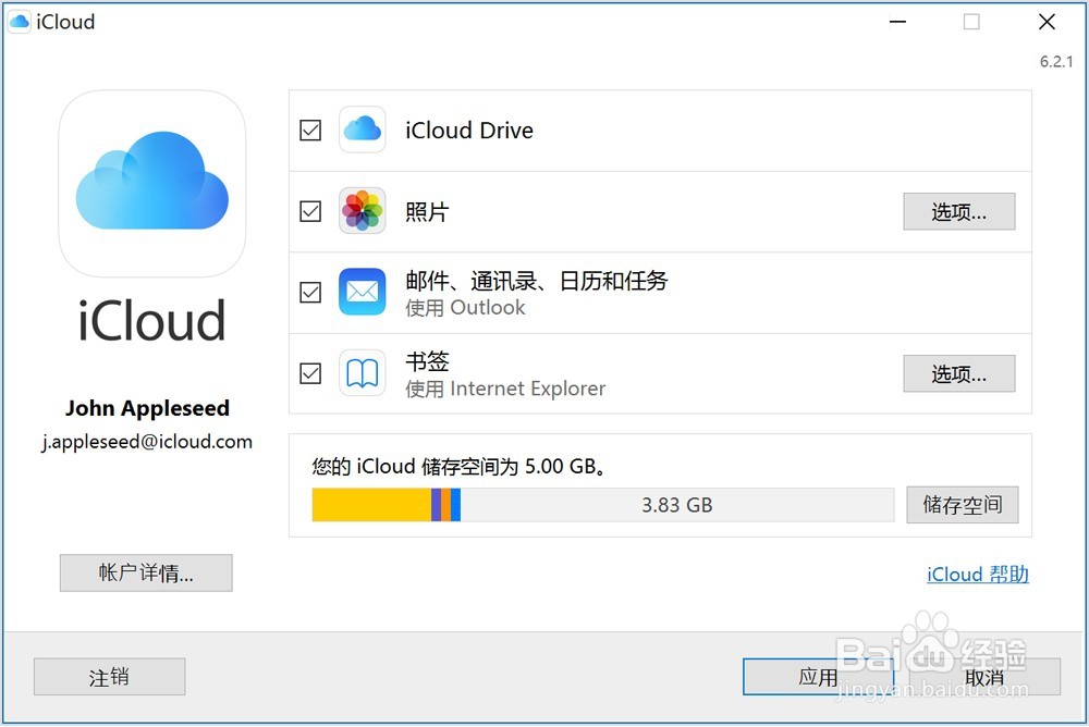 怎么查看储存在 iCloud 里的照片