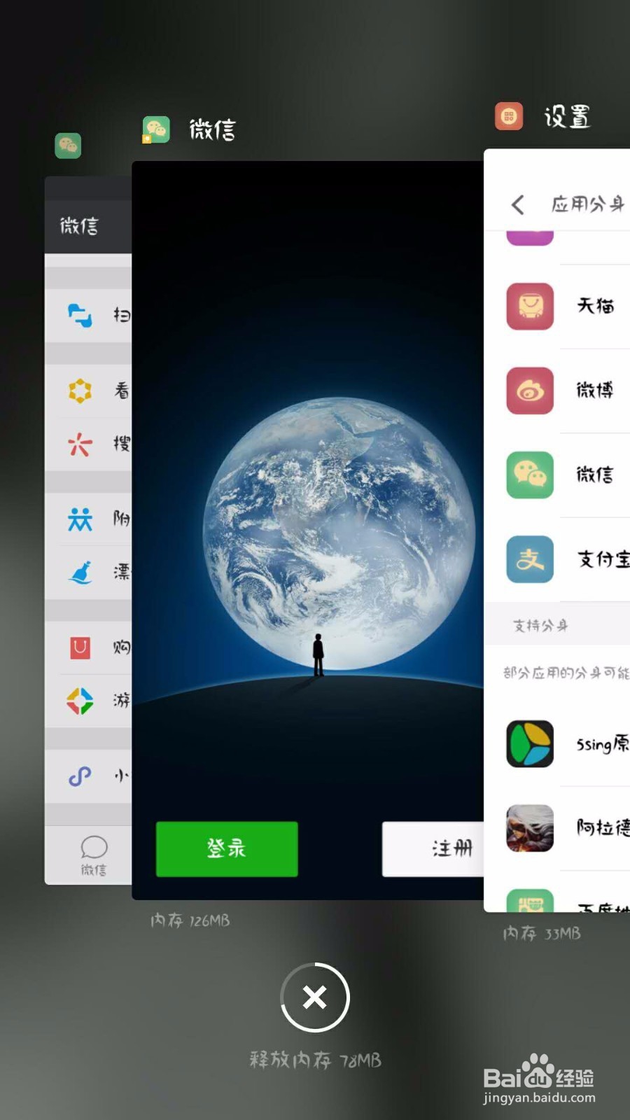 手机怎么同时使用两个微信号微信能不能双开