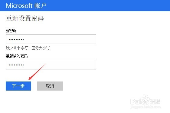 Win10不能登录Microsoft账户怎么找回密码