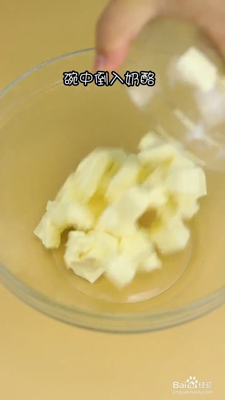 如何制作双层芝士蛋糕