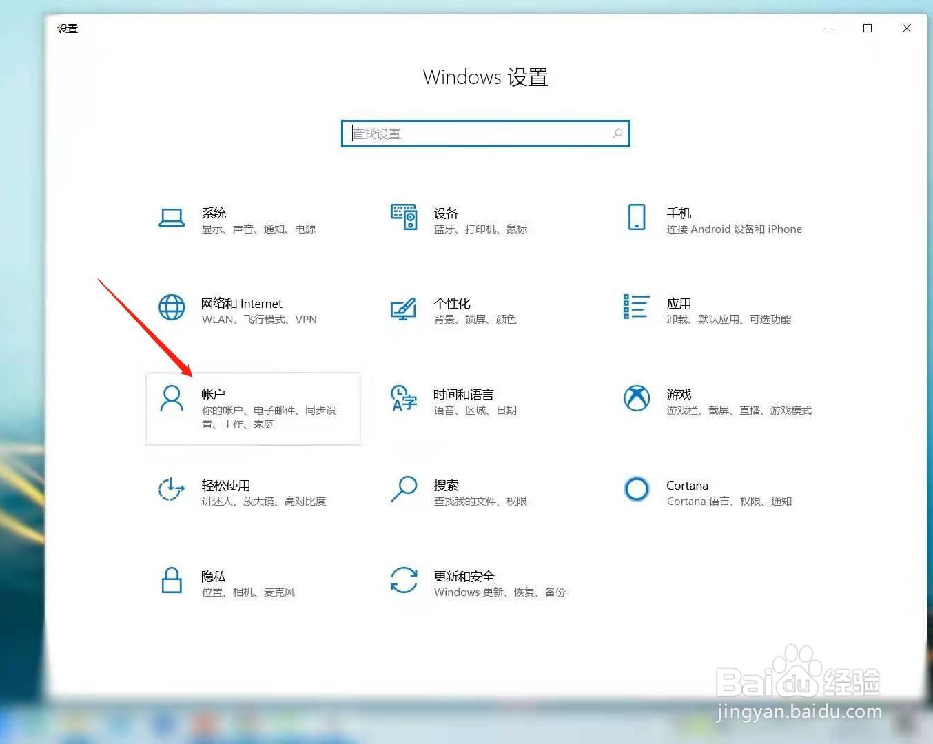电脑锁屏密码怎么取消