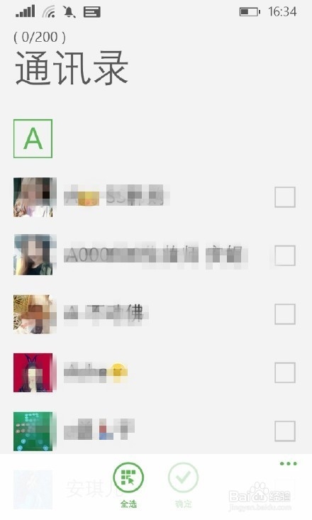 微信里如何群发信息