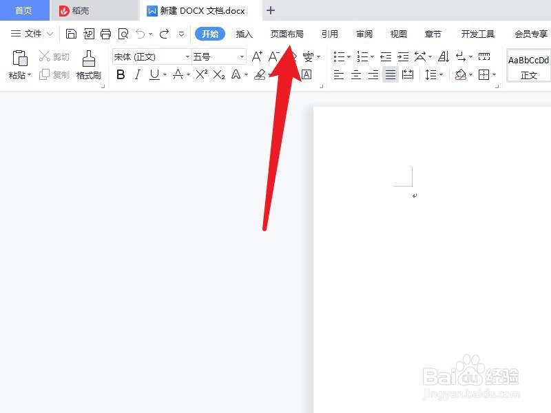 wps文档如何设置网格稿纸