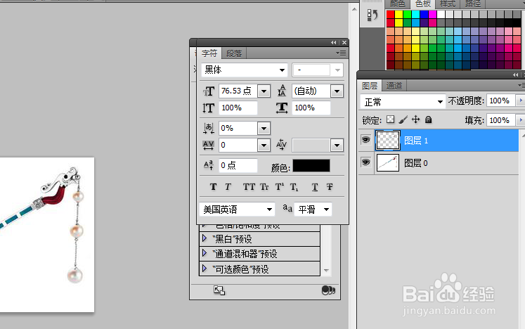 教你用PS对白色背景的jpg图片进行\