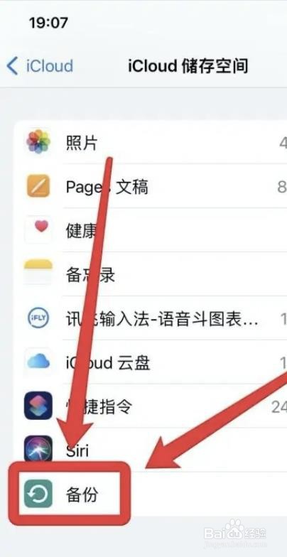 在哪里可以看得到苹果手机删除的信息