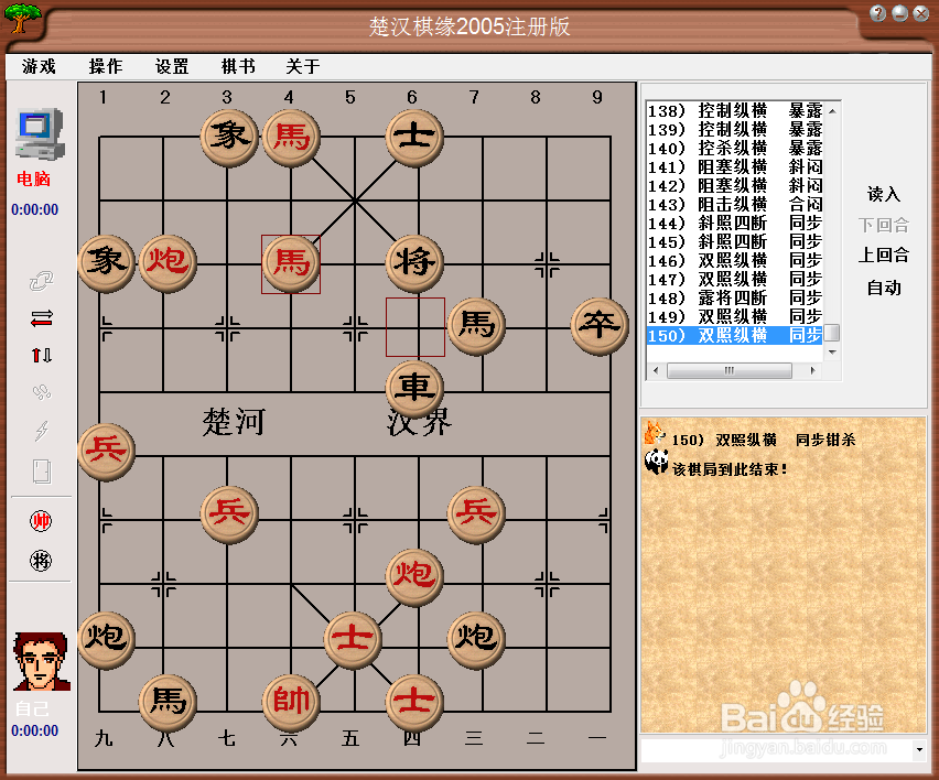 中局杀法：双照纵横，同步钳杀（四）棋谱