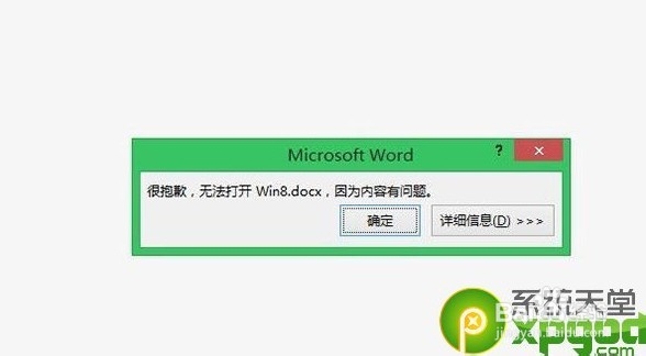 怎么将文件隐藏到图片win8.1