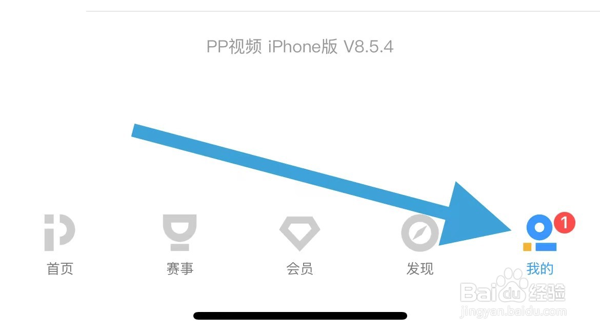 PP视频开启允许4G网络时自动播放的方法