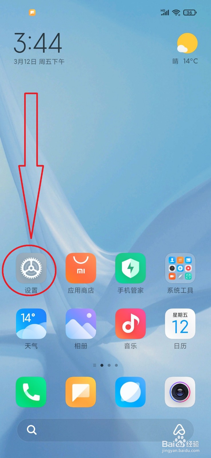红米分屏模式怎么开