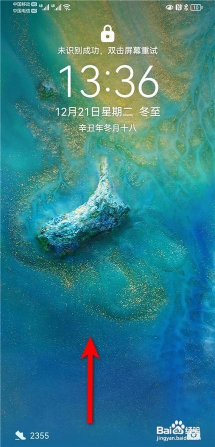 华为P50手电筒在锁屏状态下如何打开？