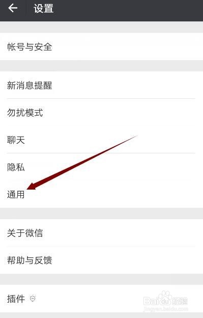 微信如何群发消息