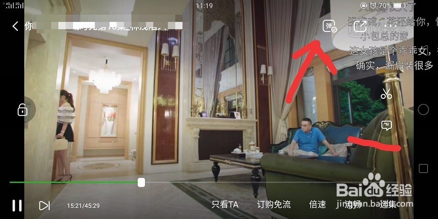 在手机爱奇艺上面怎么发弹幕
