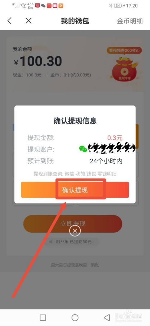 蛮多小说，新人专享红包怎么领取？