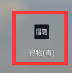 得物怎么注销账号？