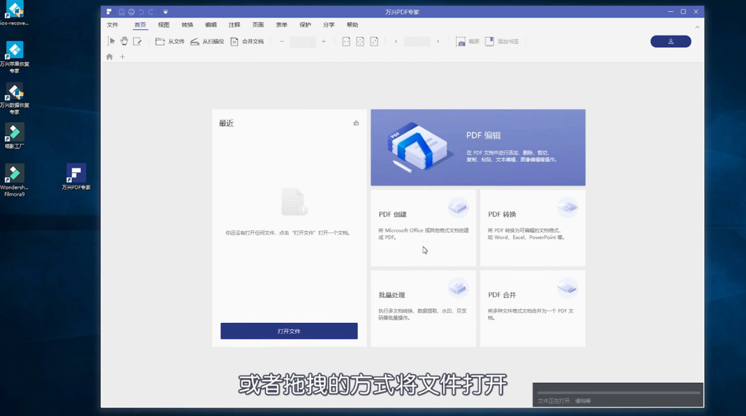 PDF如何添加水印？
