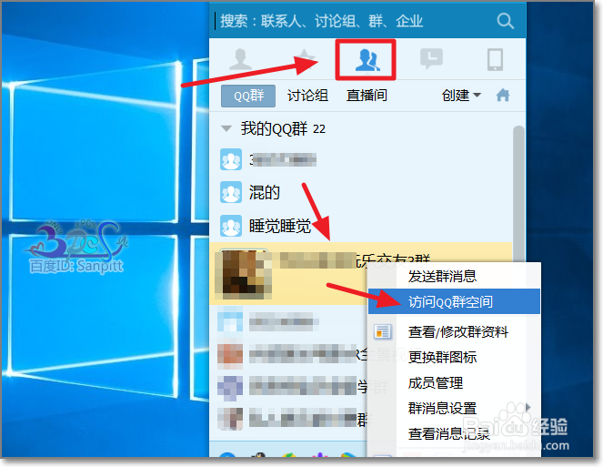QQ群通知广告视频怎么查是谁发的怎么删除