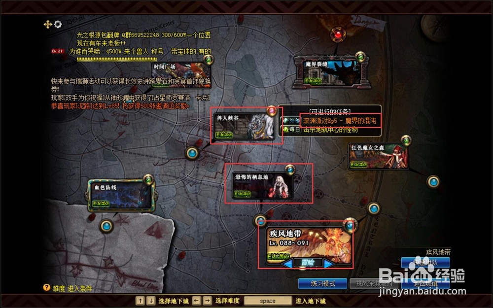 dnf魔界深渊地图怎么开