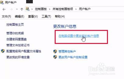 《设置电脑开机密码》图解