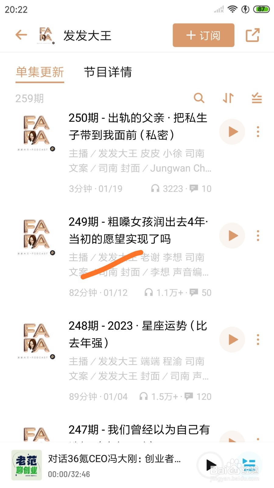 小宇宙中如何查看当初的愿望实现了吗