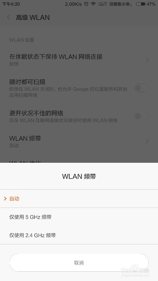 小米6wifi断流解决