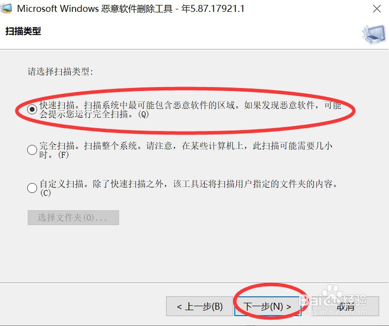 如何清除电脑中的恶意广告插件？