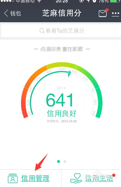 支付宝芝麻信用分怎么提升，如何提升芝麻信用分
