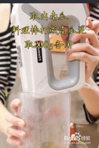 如何做南瓜牛奶小方