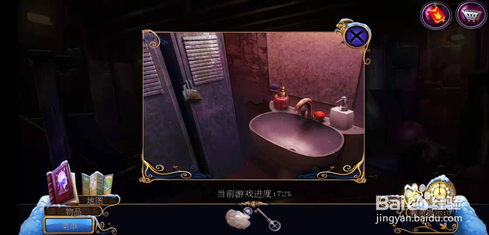 密室逃脱21遗落梦境第三十二章攻略