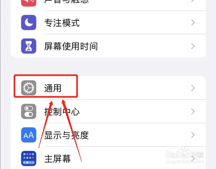 iPhone怎么关闭拟我表情贴纸