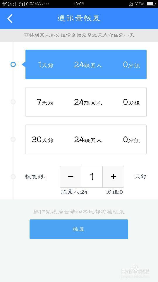 如何备份重要的信息