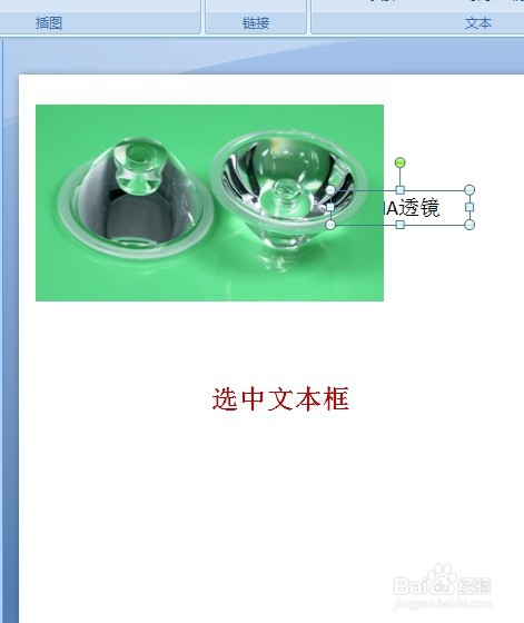 PPT怎么设置文字在图片上面