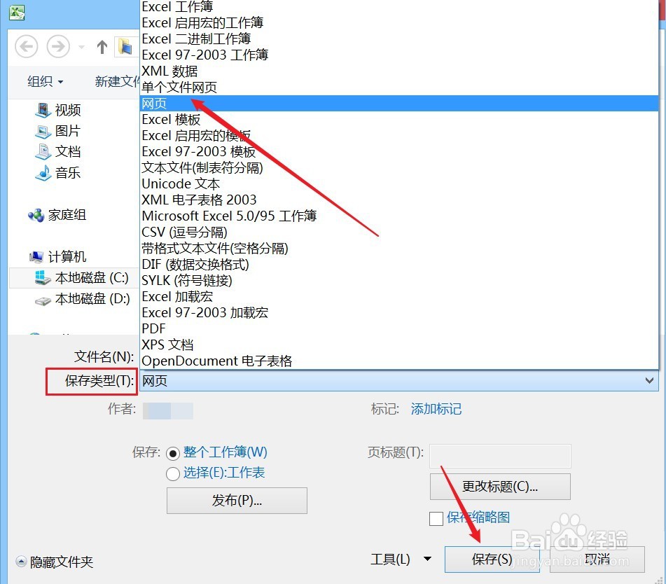 如何批量下载批注中的图片
