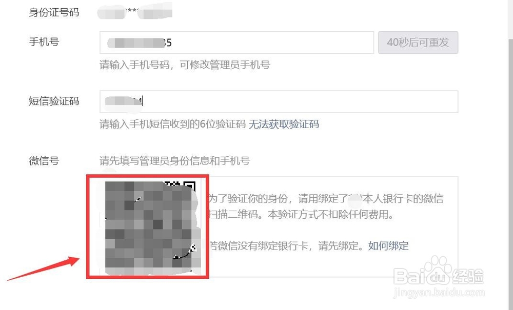 微信公众号怎么转让