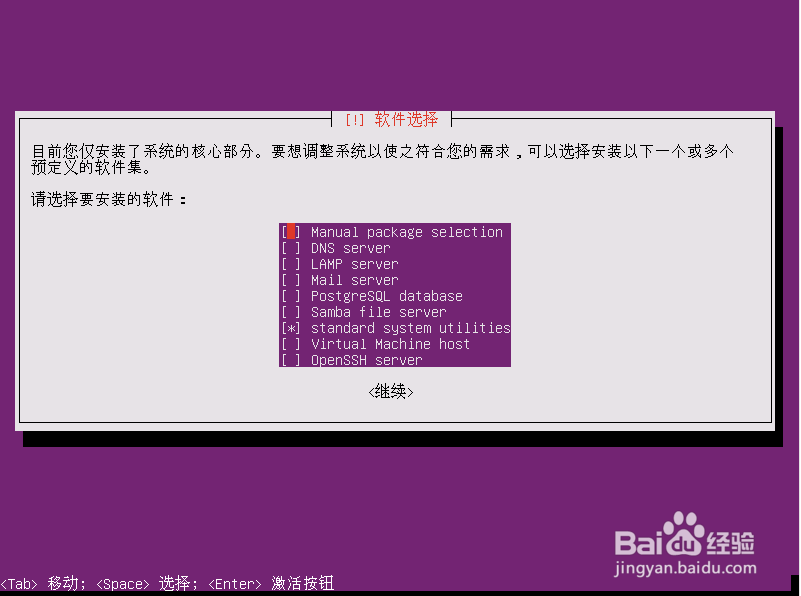 Ubuntu 16.04 LTS 安装