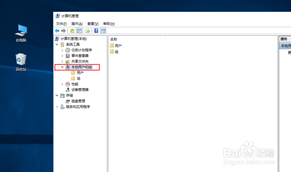 WIN10如何设置电脑开机密码win10系统密码