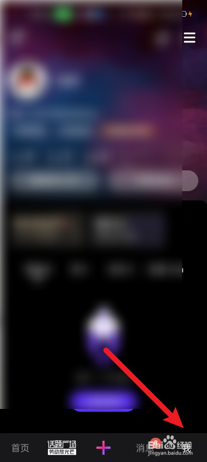 微视如何关闭推荐视频的通知